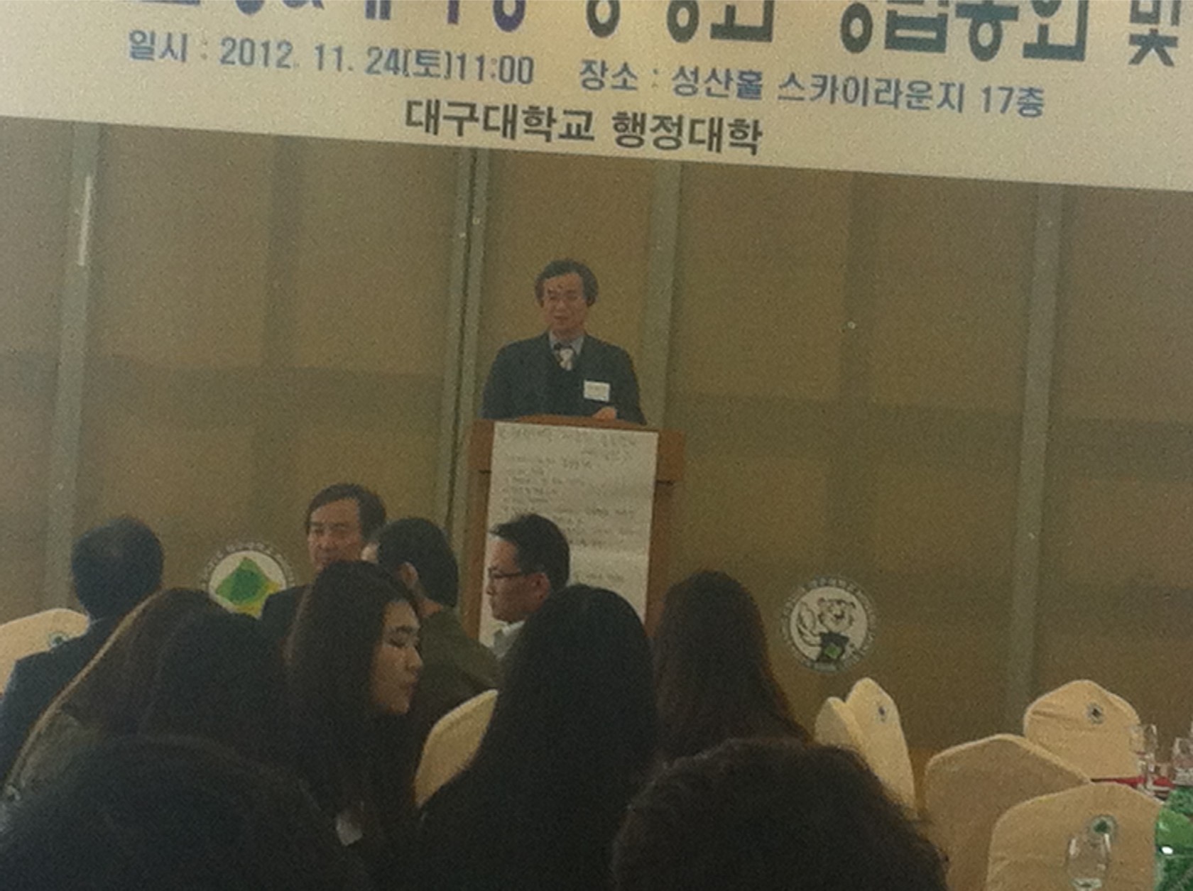 행정대학 총동창회 및 세미나