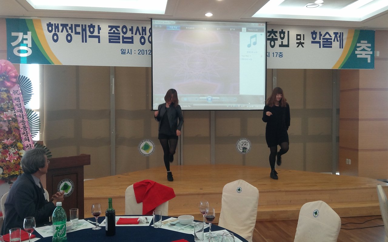 행정대학 총동창회 및 세미나