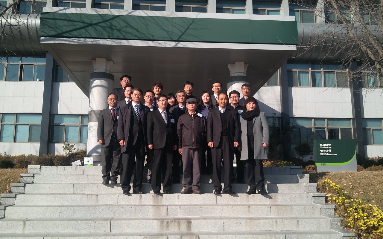 행정대학 총동창회 및 세미나