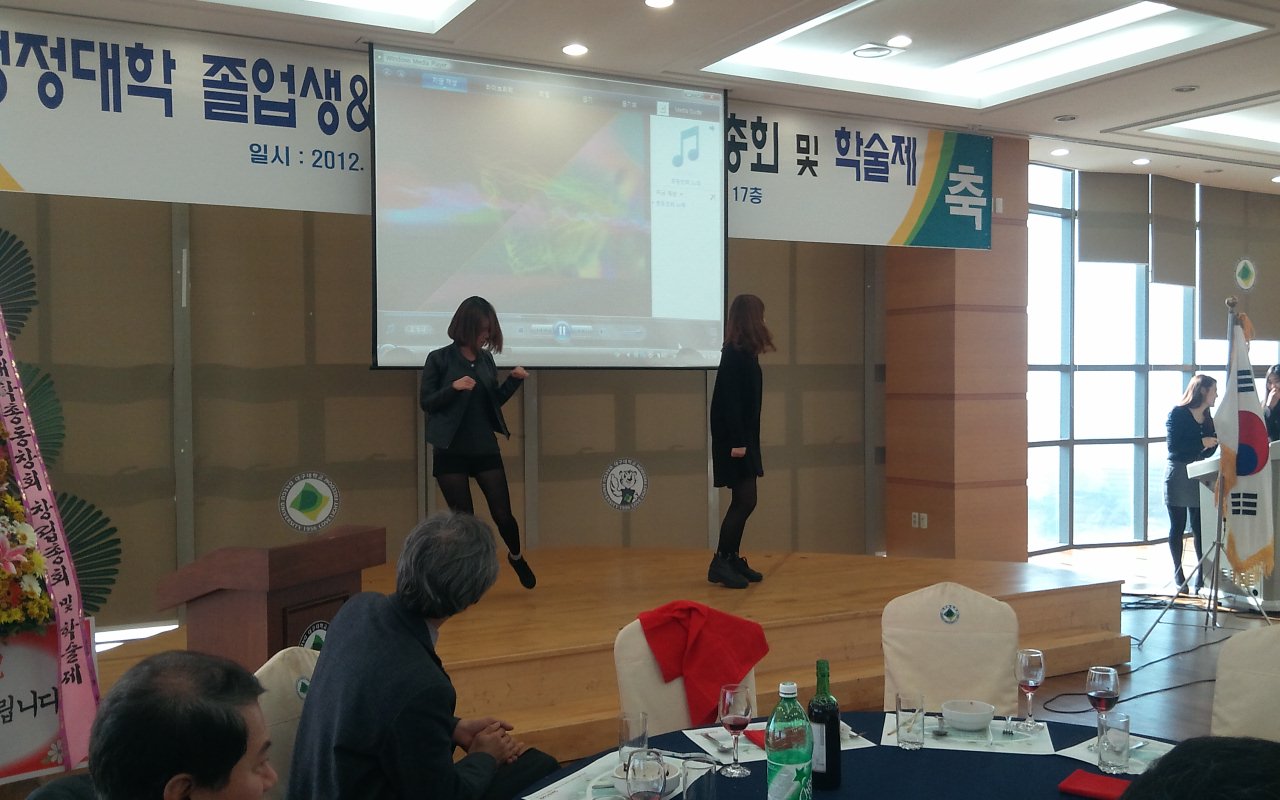 행정대학 총동창회 및 세미나