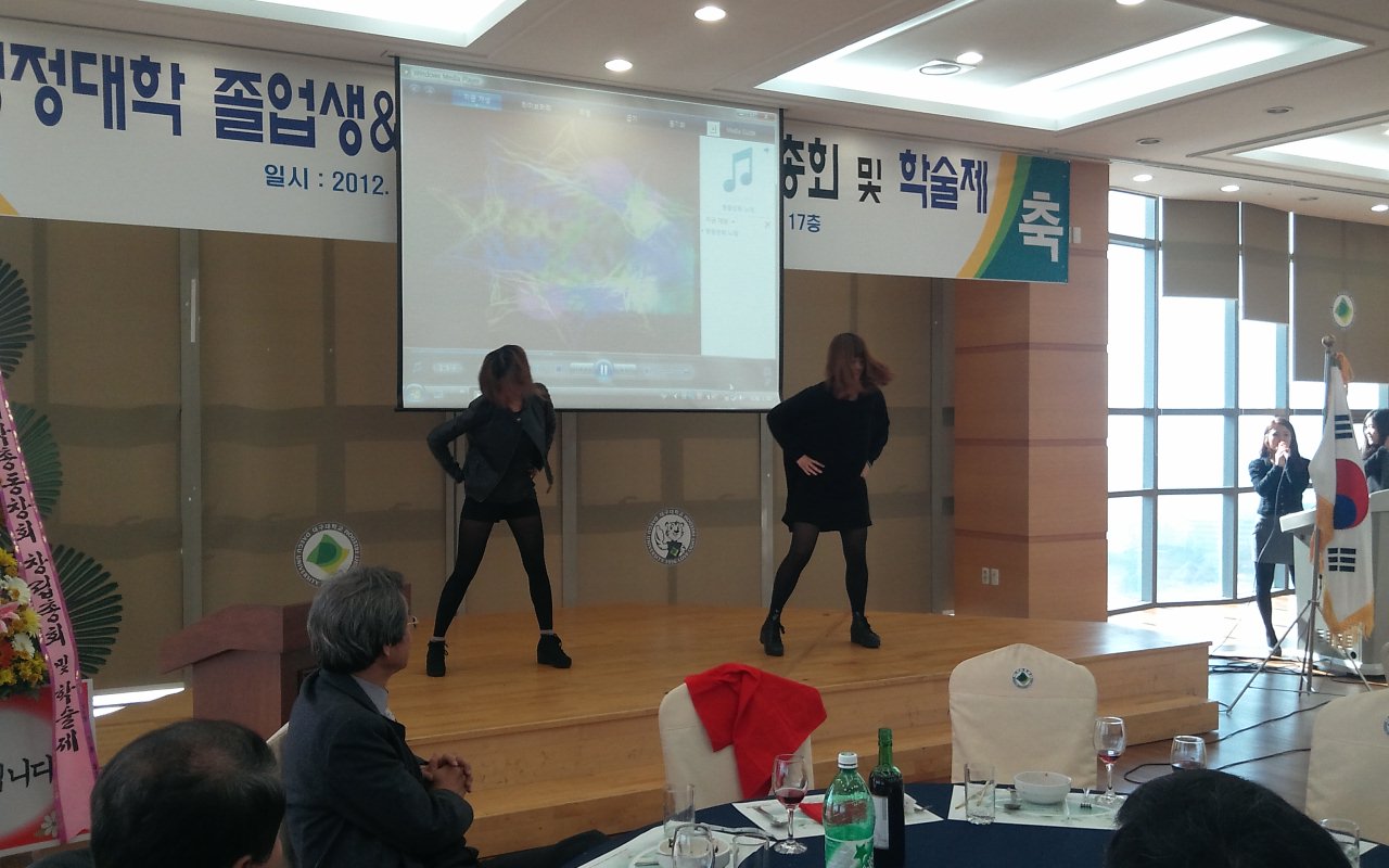 행정대학 총동창회 및 세미나