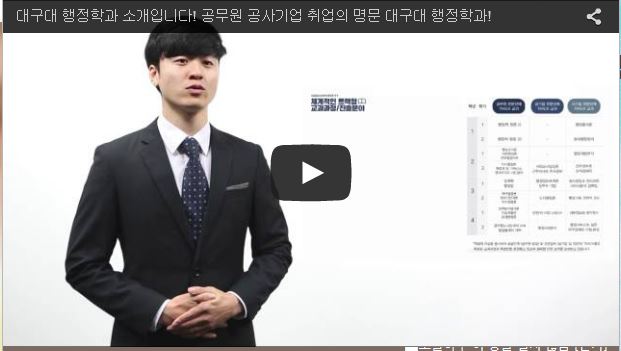 행정학과 홍보 영상